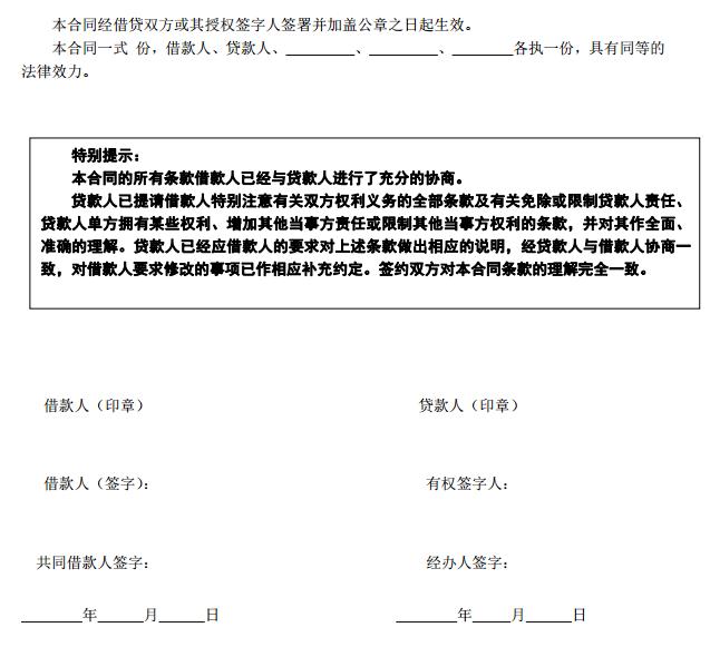固阳扶贫资金池,固阳农业银行扶贫贷款政策