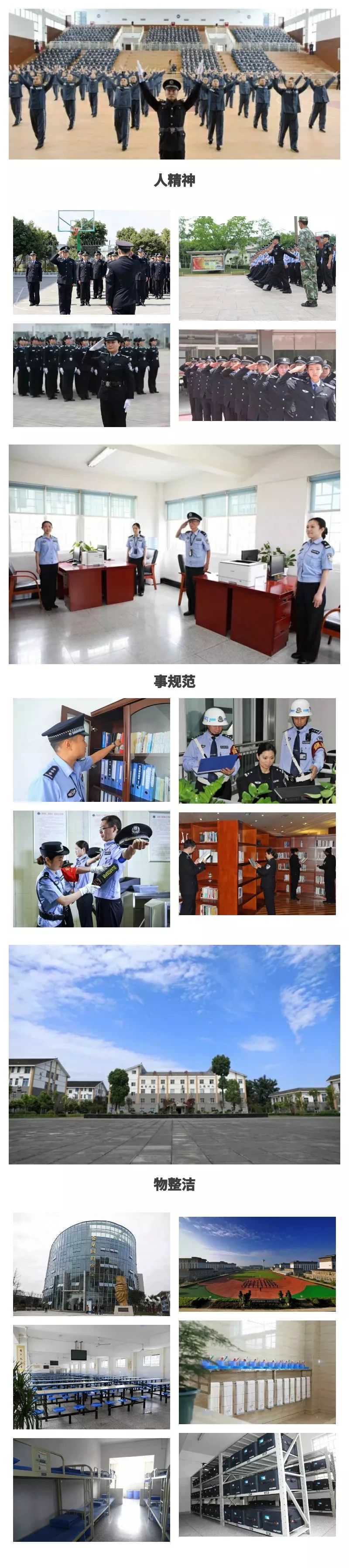 这样管理规范的监狱，我反手就是一个赞！