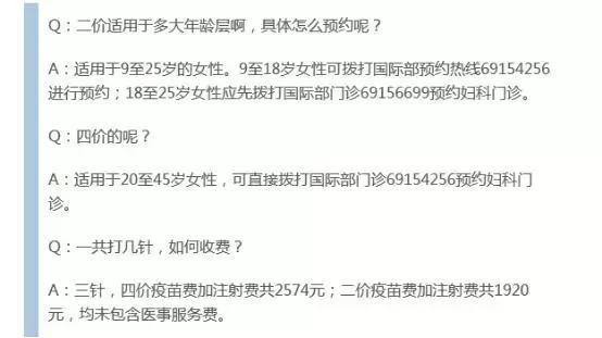 hpv四价疫苗预防哪些癌症,花一百万治疗癌症女孩