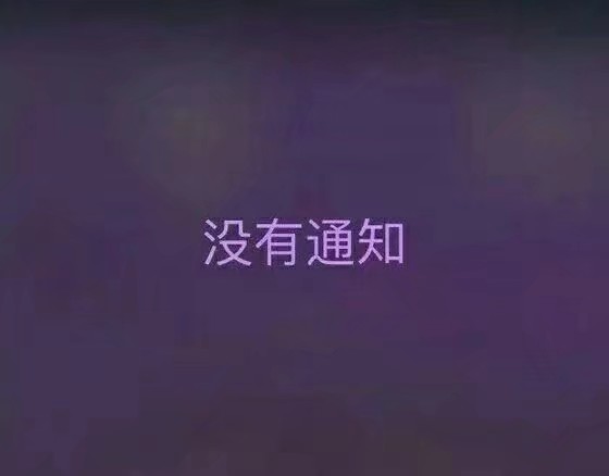 惊艳朋友圈的壁纸,看一下你们的朋友圈壁纸