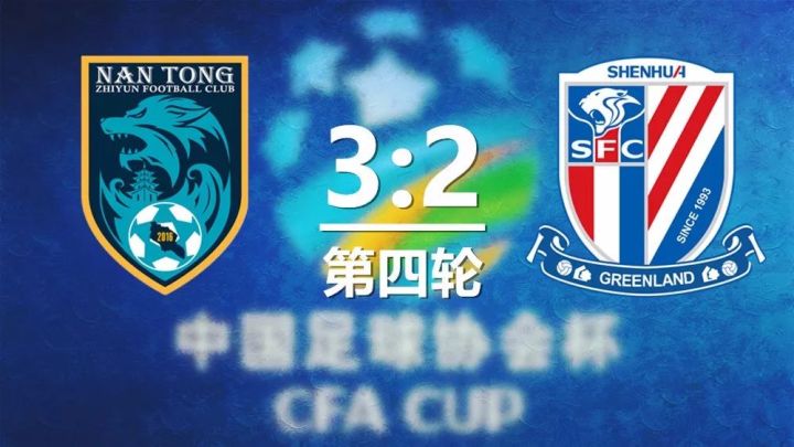 落后18分翻盘总冠军实力再次展现,中超南通支云vs上海申花电视直播