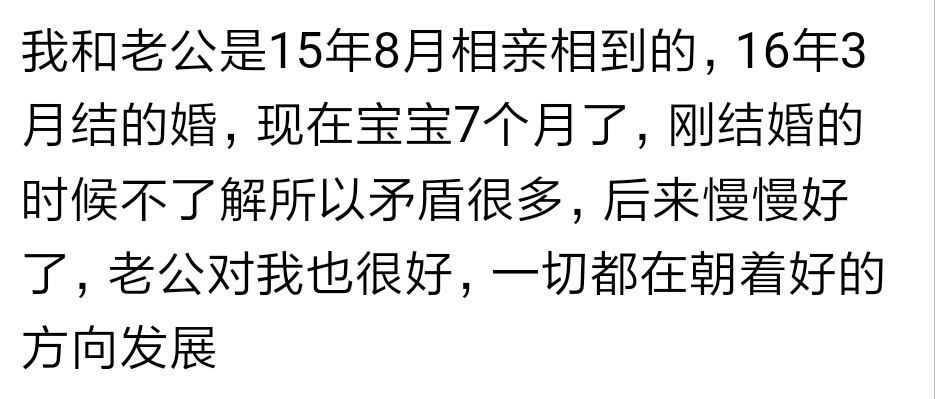 当年闪婚的都过得怎么样,闪婚的人后来都有幸福了吗