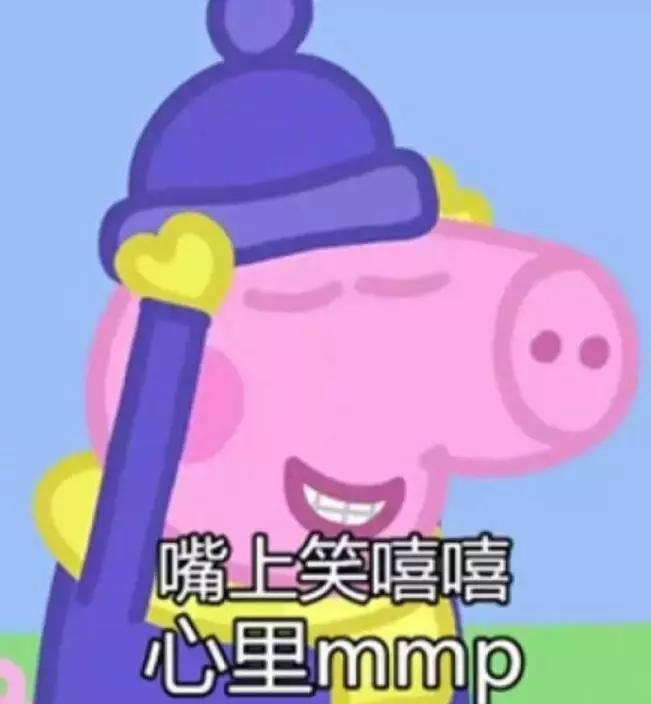 佩奇不上身，不是社会人！我被老司机彻底打败了！