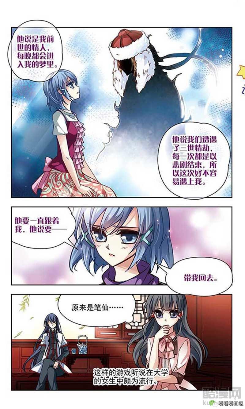 少女和朋友玩笔仙，连续请了好几周之后被笔仙附身了……