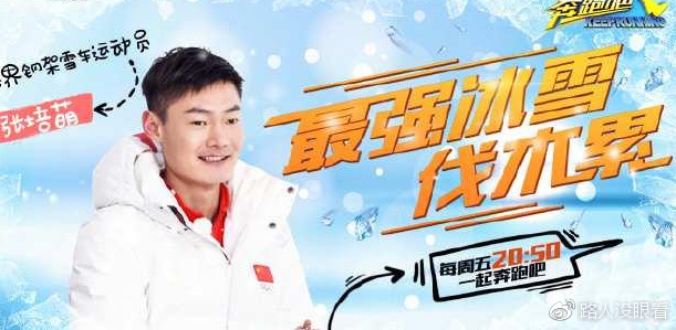 鹿晗奔跑吧名场面,奔跑吧兄弟鹿晗突破30米哪一期