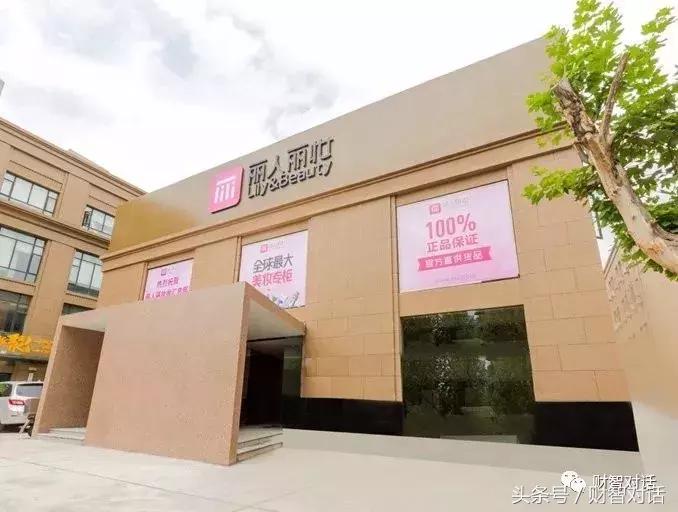 丽人丽妆老板黄韬与阿里的关系,丽人丽妆黄韬