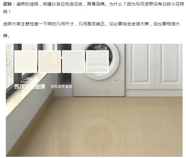 最新房屋装修材料品牌价格大全,经济实惠的装修品牌