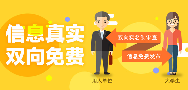 大学生就业创业app,就业创业下载