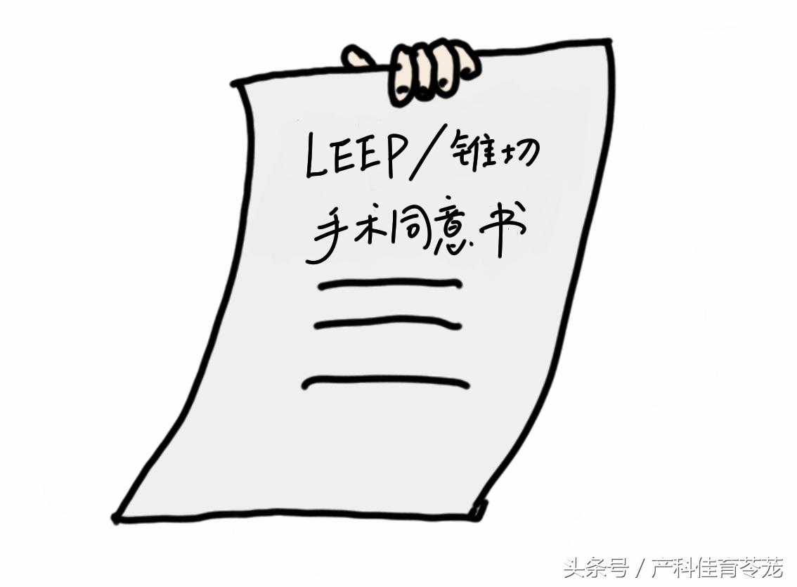 宫颈锥切术是怎样的过程,宫颈锥切手术后病理结果几种