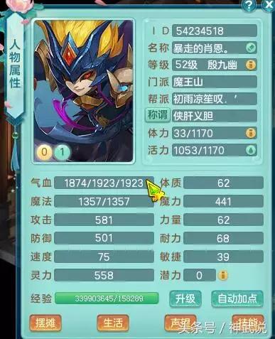 《神武3》,神武3视频