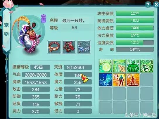 《神武3》,神武3视频