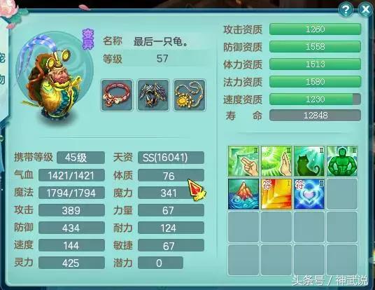 《神武3》,神武3视频