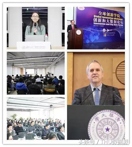 清华大数据报道,清华大数据报告