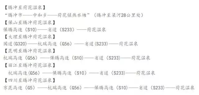 五一期间可去腾冲吗,踏青季四月天腾冲