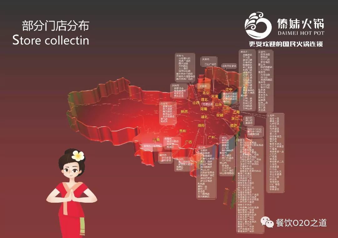 测评傣妹火锅,傣妹火锅升级品牌