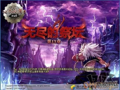 dnf回忆录经典战役,dnf十大回忆录