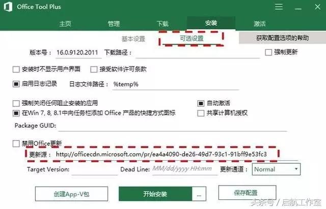 office装了2016打开是2019,装了office2010还能装2016吗