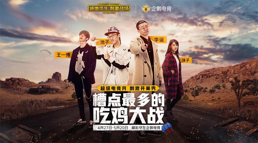 超级电竞周2024上海,超级电竞周是什么