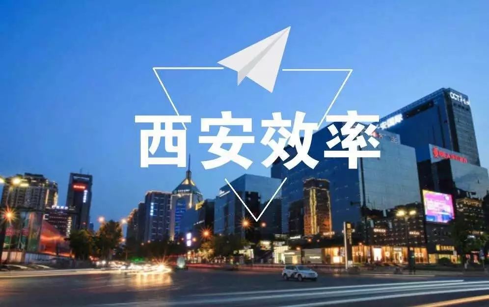 今天，我的城又添新名片——大西安新零售之城，与阿里巴巴第三批签约也来了，这次更振奋人心！