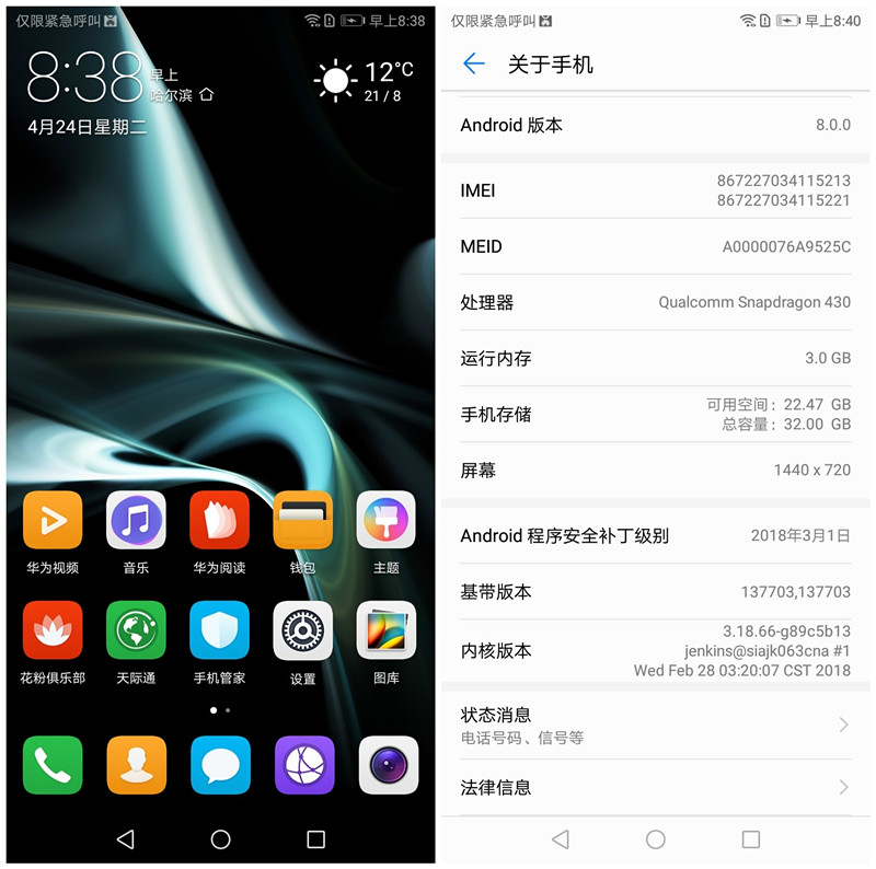 华为畅享8plusfla-al20,华为畅享8测评