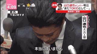 杰尼斯事务所性侵事件,杰尼斯艺人被捕