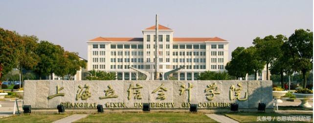 上海立信会计金融学院四川录取线,上海立信会计金融学院投档线