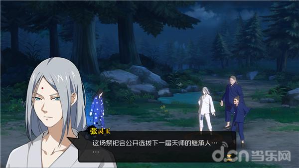 一人之下手游何时公测,一人之下是根据第几部改编的