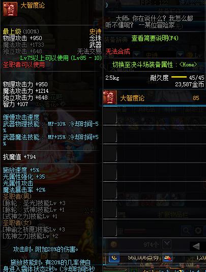 dnf体验服新副本,体验服dnf更新装备