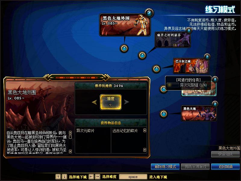 dnf体验服新副本,体验服dnf更新装备