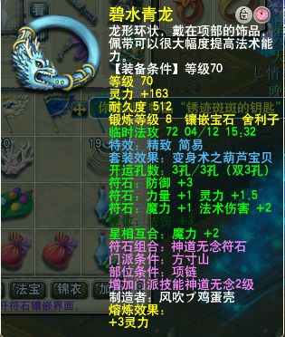 梦幻西游门派调整方寸山,梦幻西游十月门派大改方寸山