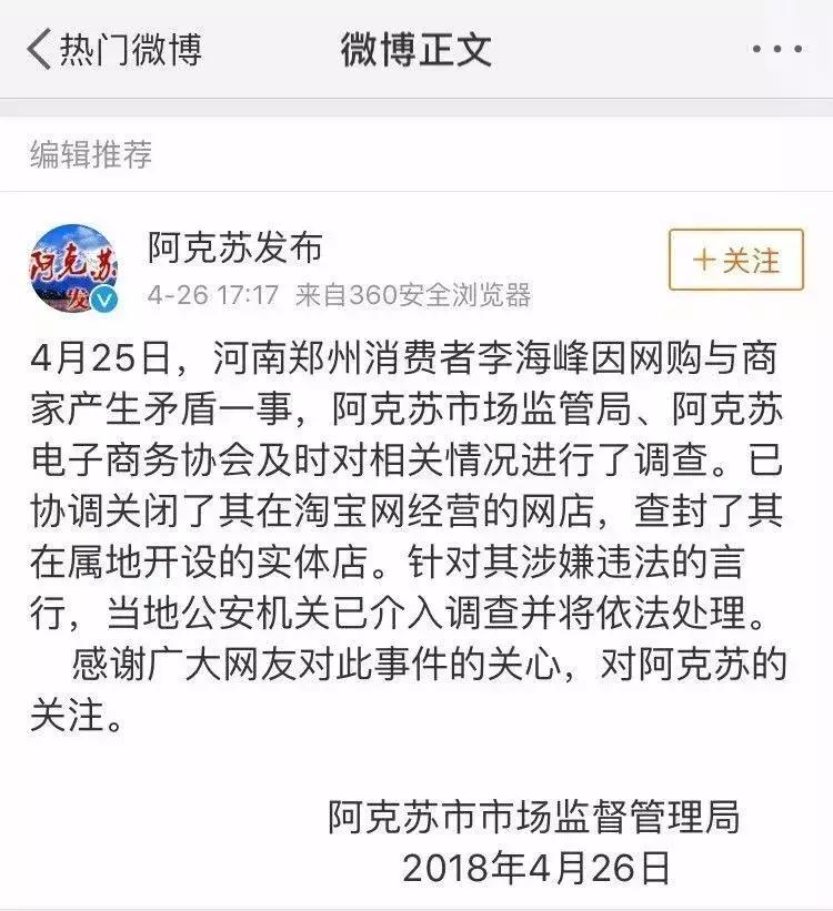 客人威胁恶意给差评,恶意给商家差评不获利违法吗