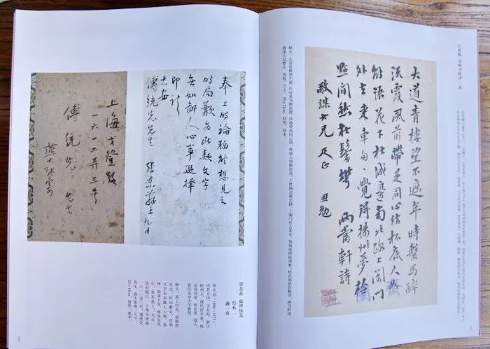 2018年4月师友赠书录（下）韦力撰