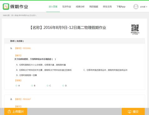 鑫考教育产品优势,鑫考教育云平台