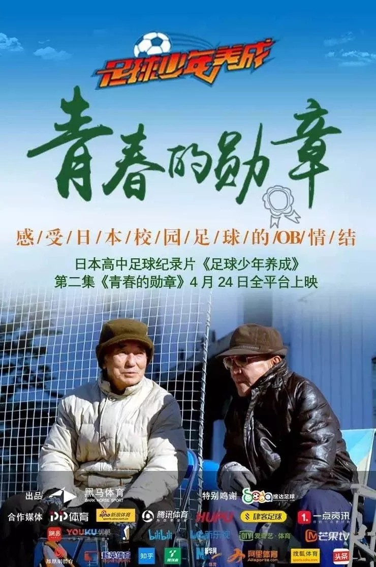 足球勋章轻质泥,足球青春的印记