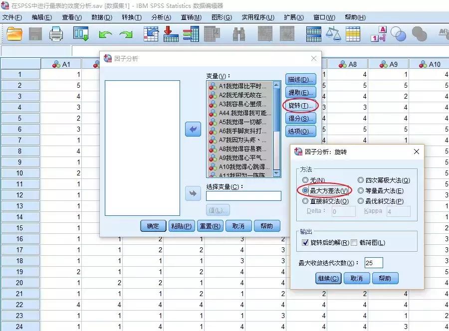 如何使用spss计算量表总分,医学统计学如何利用spss计算