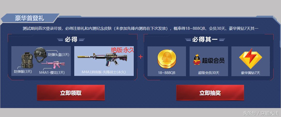 cf十年之约不忘初心,cf十年青春怎么开始