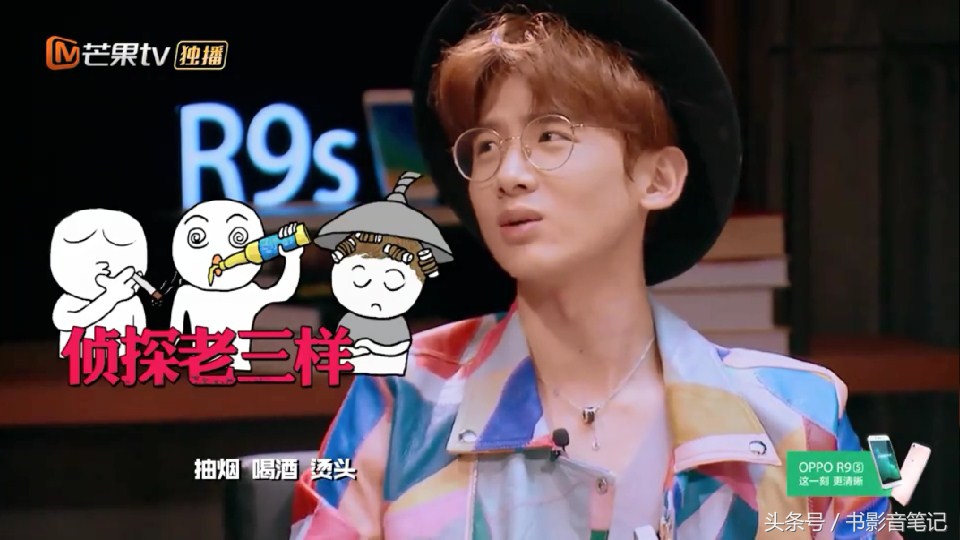 明星大侦探第二季白敬亭注孤生,明星大侦探二白敬亭在第几期