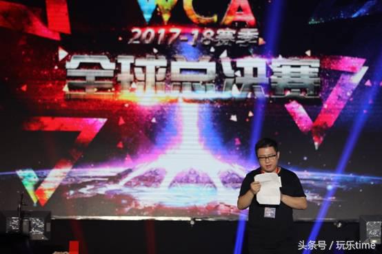 wcg2018全球总决赛,wca总决赛直播