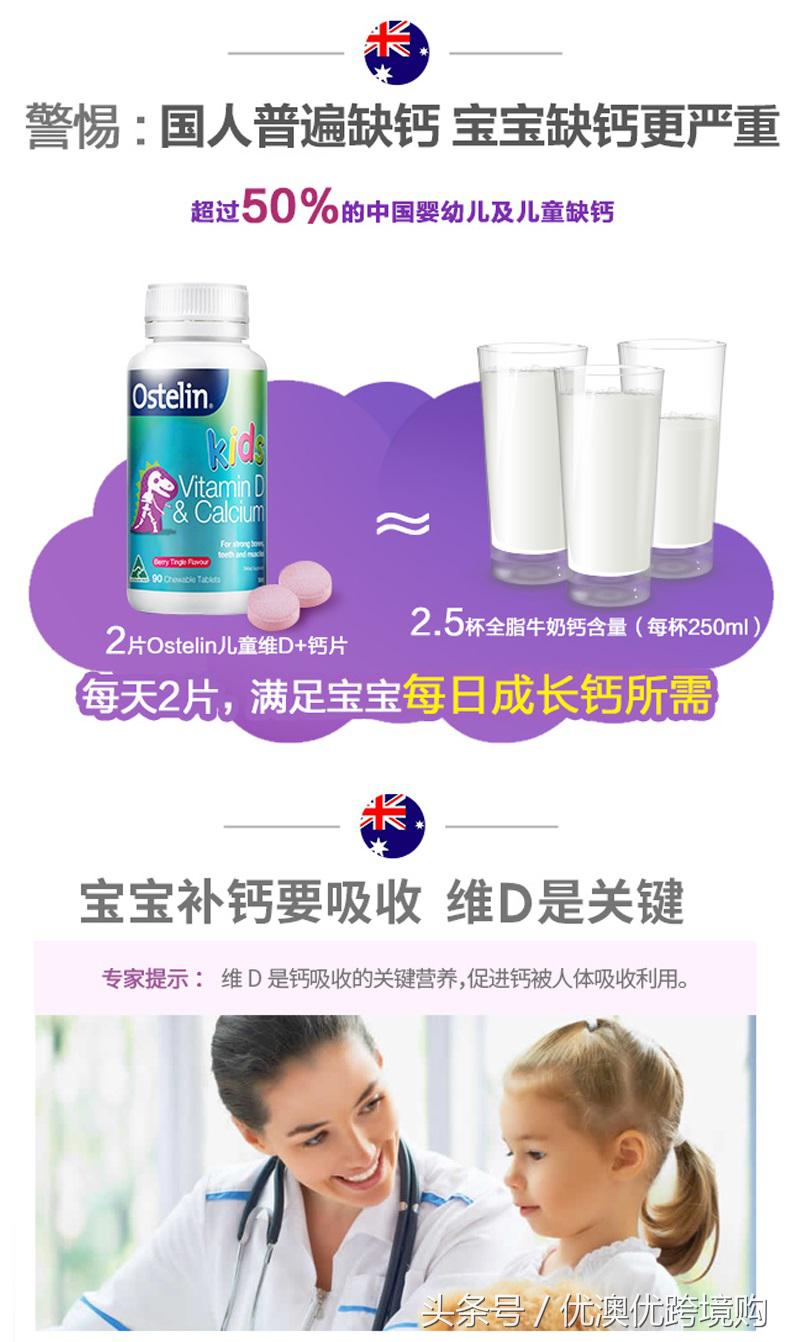 奥斯特林ostelin钙片,ostelin奥斯特林儿童钙片vd3