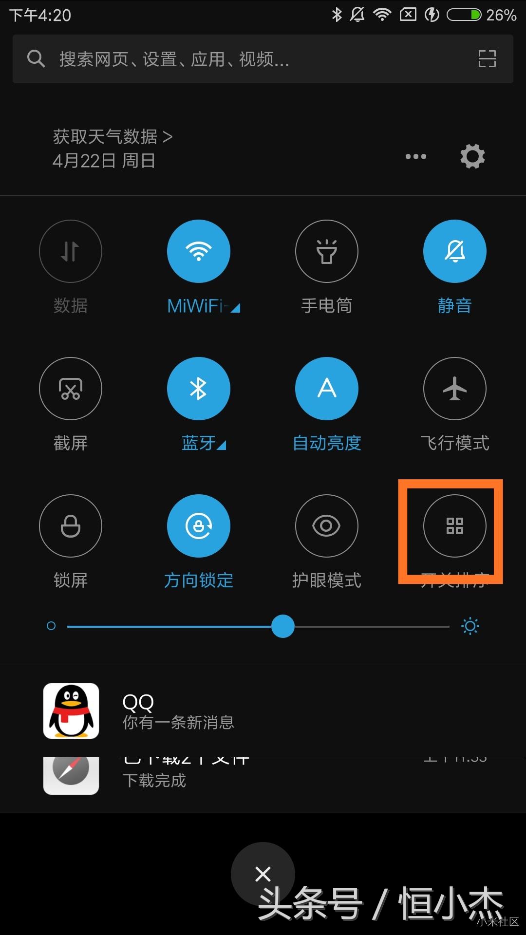 小米miui实用功能,miui能保住我们小命的几个功能