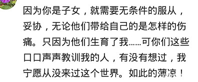 有一个差劲的父母是什么感受,有一个狠心的母亲是什么体验