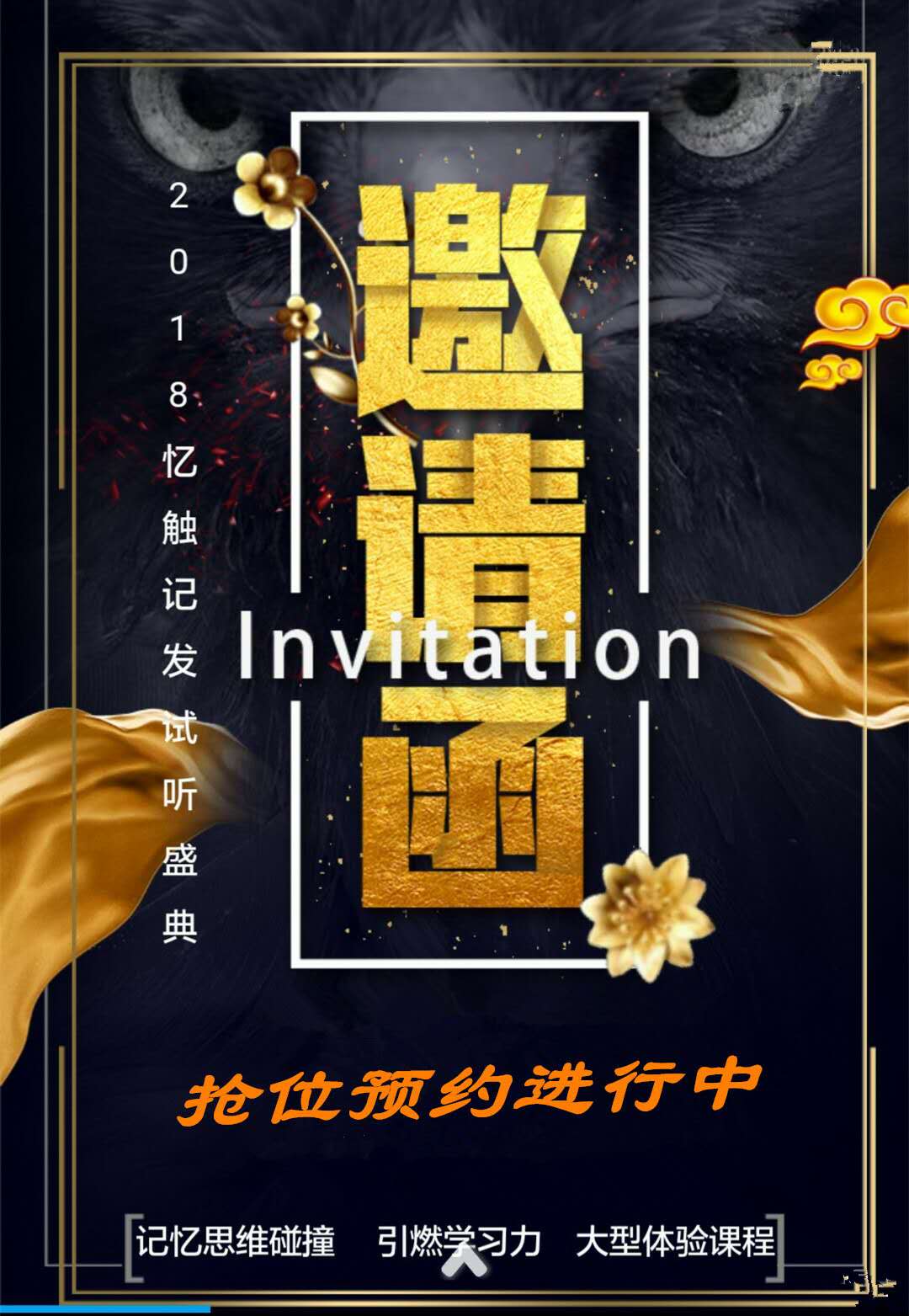 忆触记发,忆触记发教育科技有限公司课程