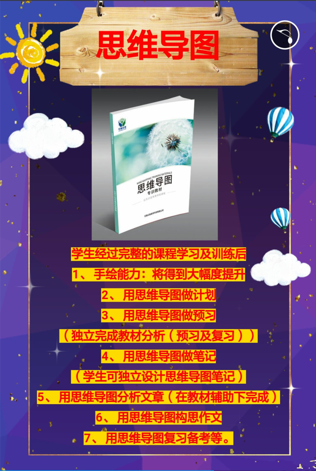 忆触记发,忆触记发教育科技有限公司课程