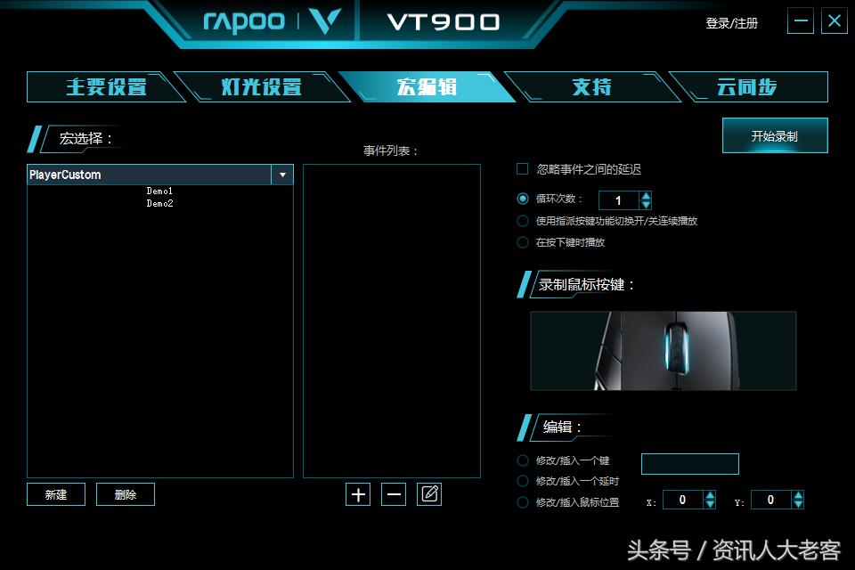 雷柏v20鼠标吃鸡宏设置教程,游戏鼠标雷柏vt900pro