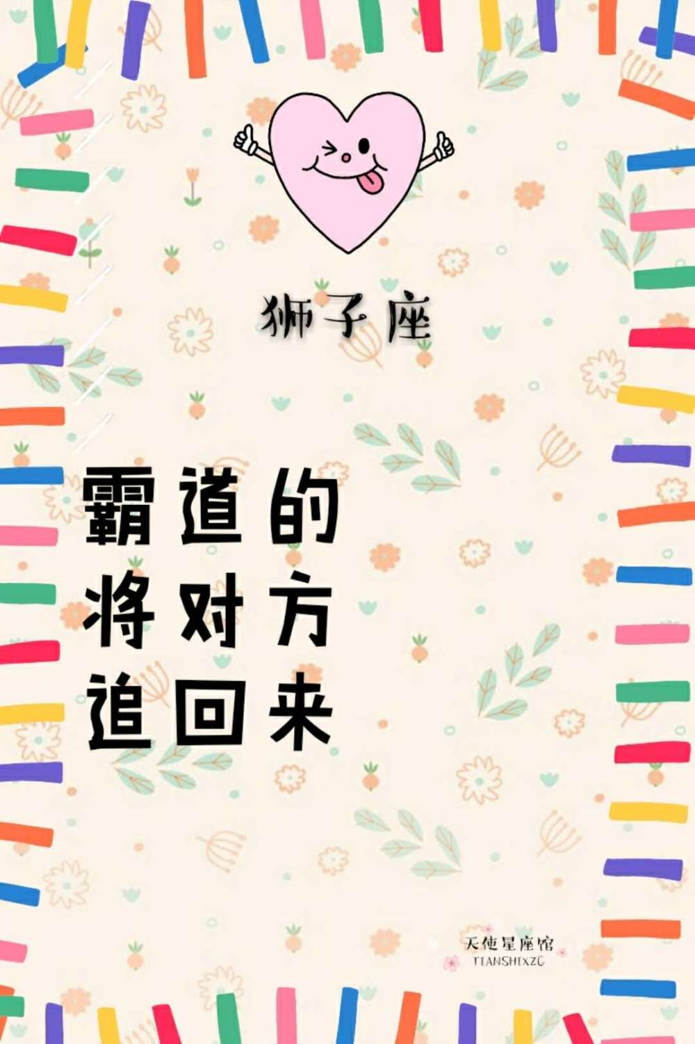 挽回12星座男人的绝佳招数,12星座谁对爱情死心最深