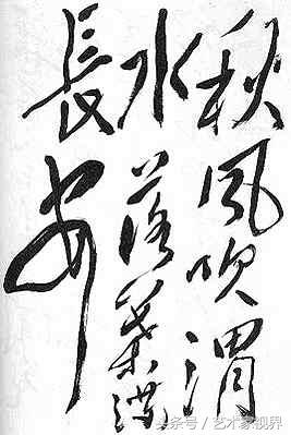 二十世纪最杰出的书法家之一——毛主席书法艺术品鉴