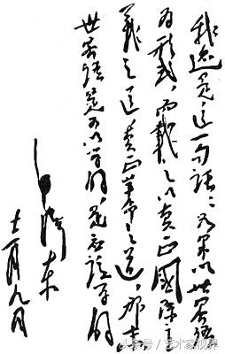 二十世纪最杰出的书法家之一——毛主席书法艺术品鉴