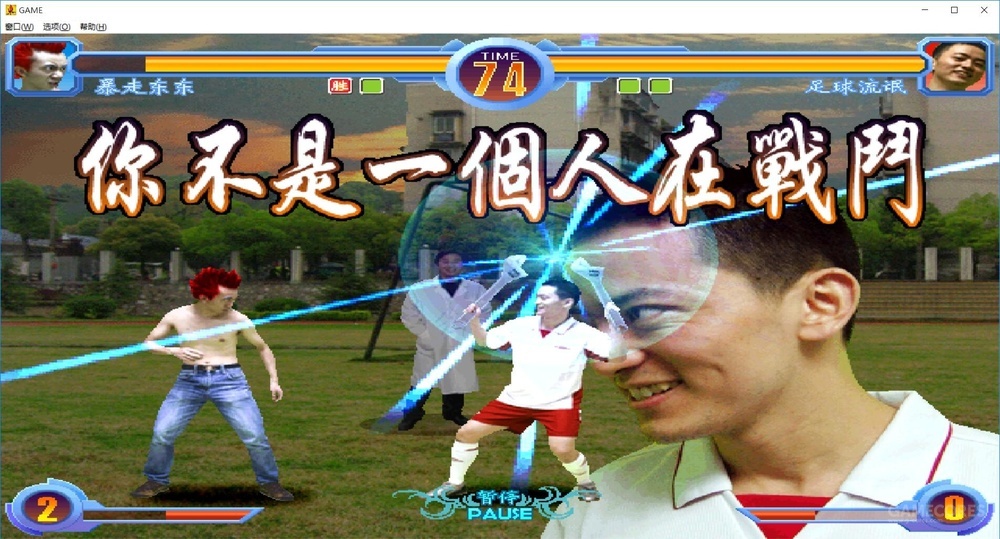 东东不死传说15个隐藏人物,东东不死传说怎么在电脑上玩