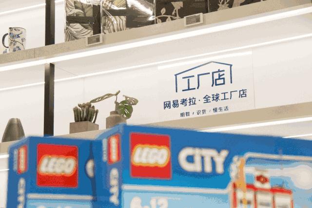 网易考拉实体店在哪,网易考拉什么时候开业