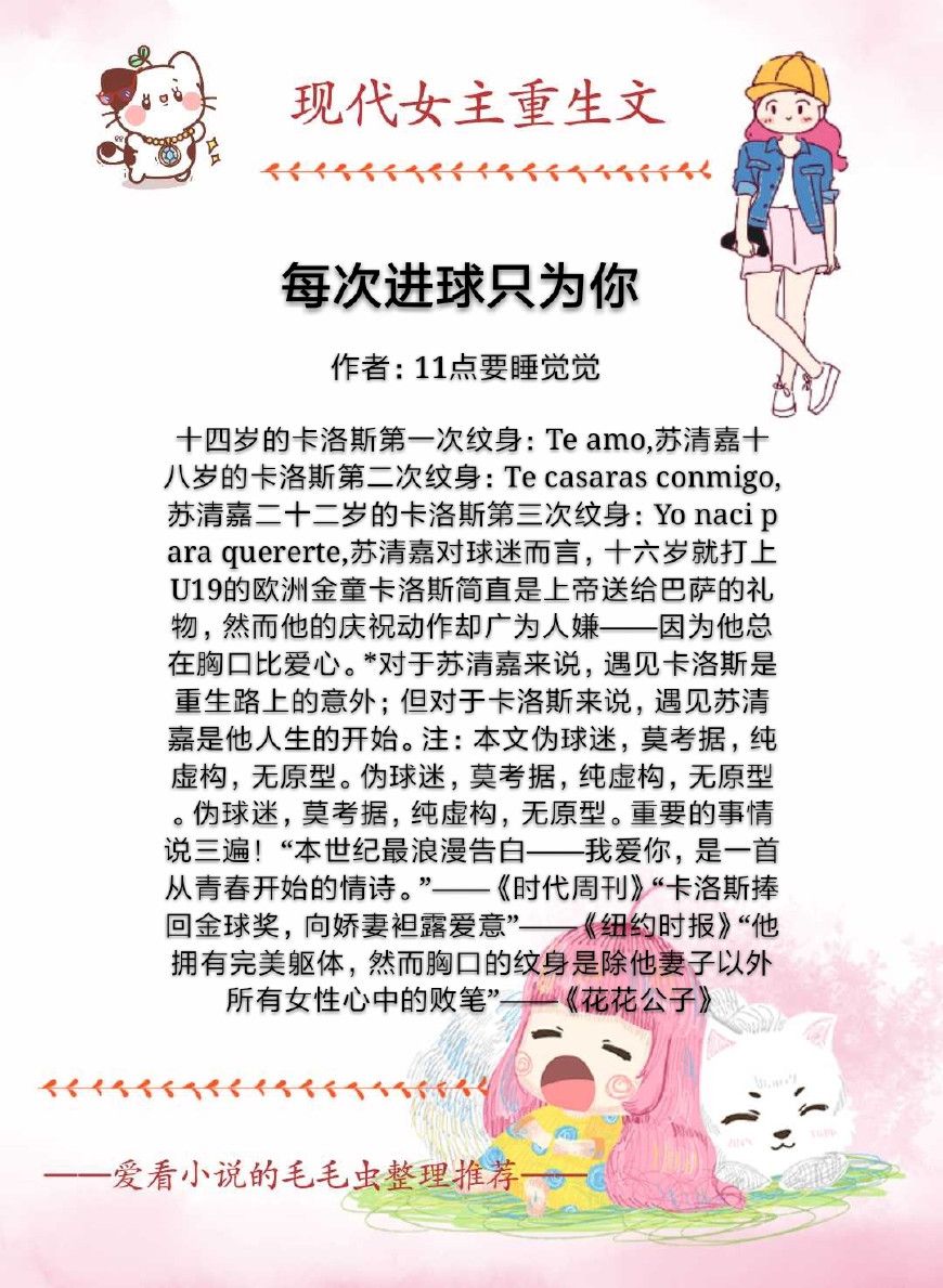 5本重生女尊小说,经典女主重生现代文